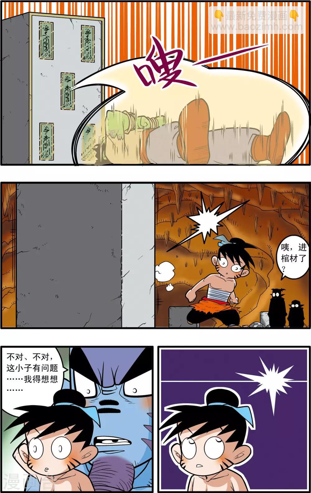 第37话17