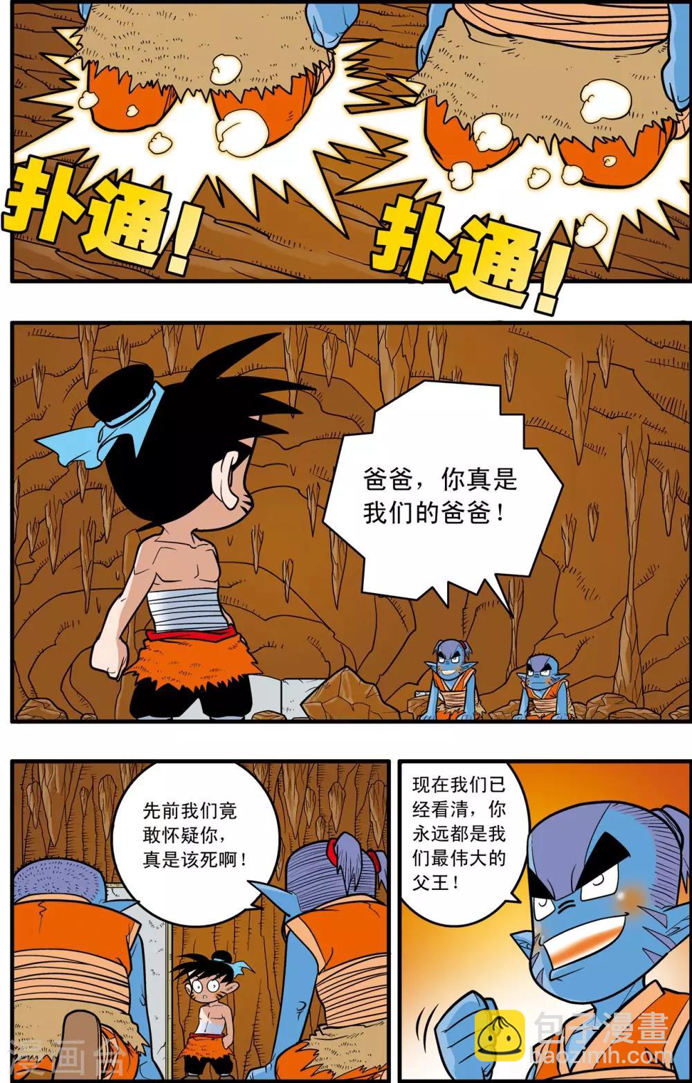 第37话18