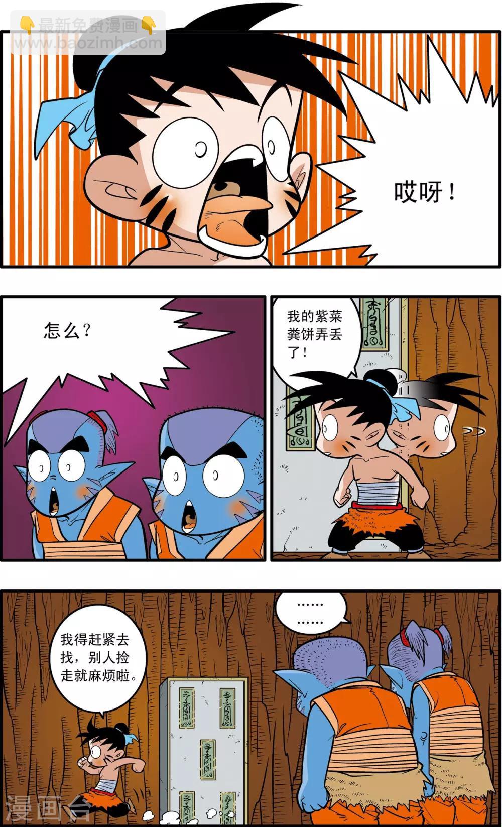 第37话19