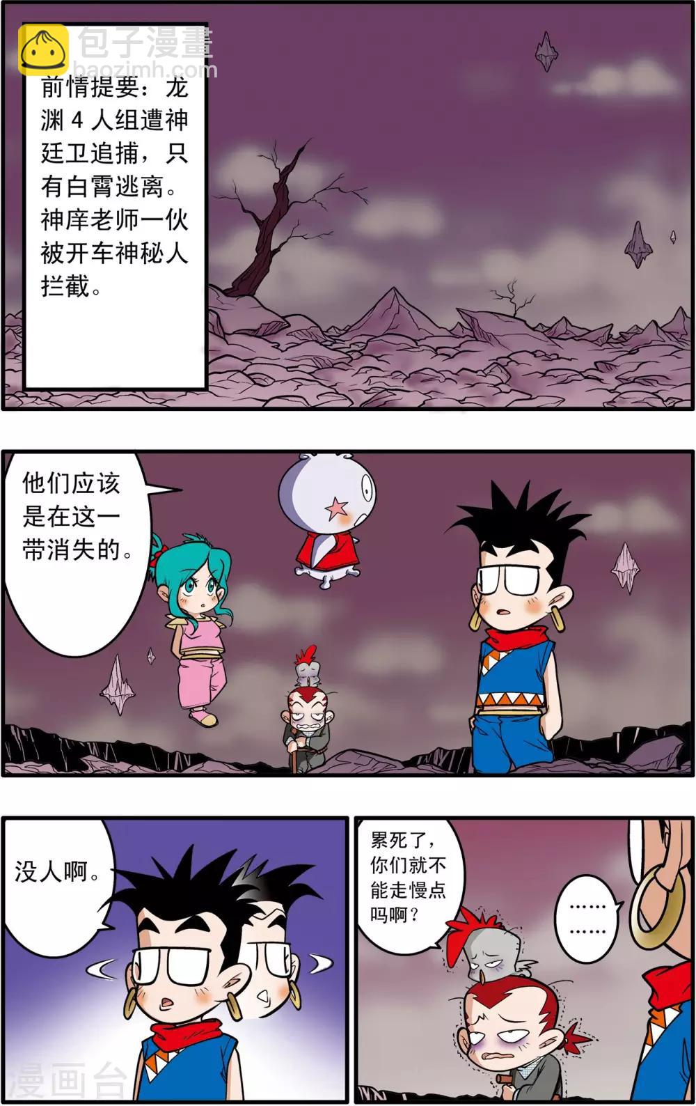 第37话2
