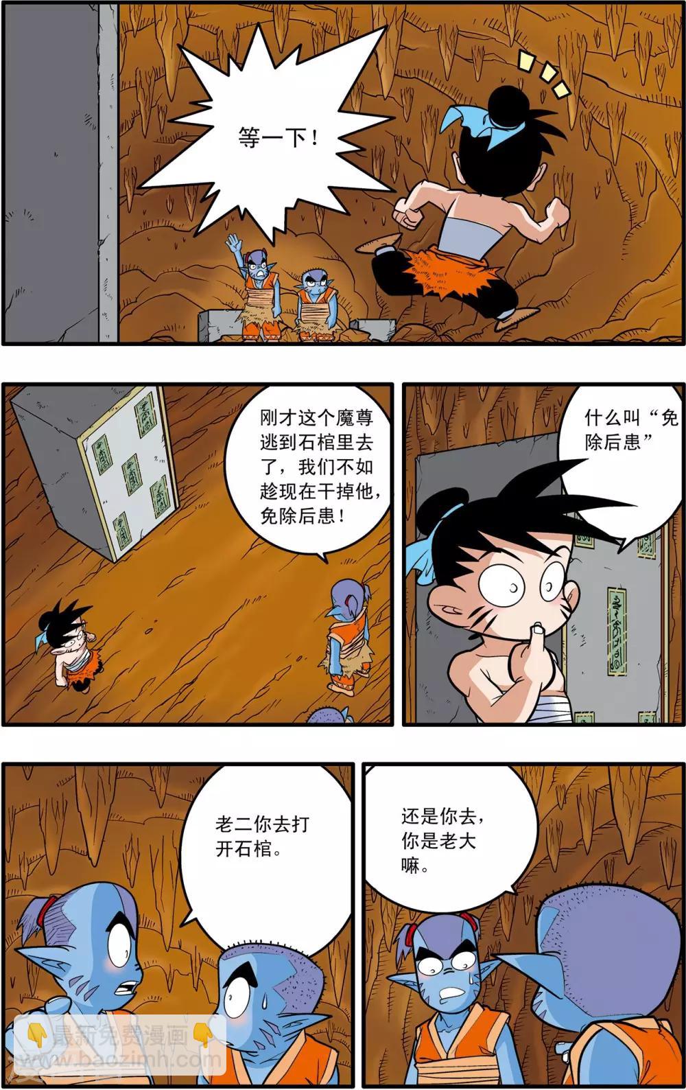 第37话20
