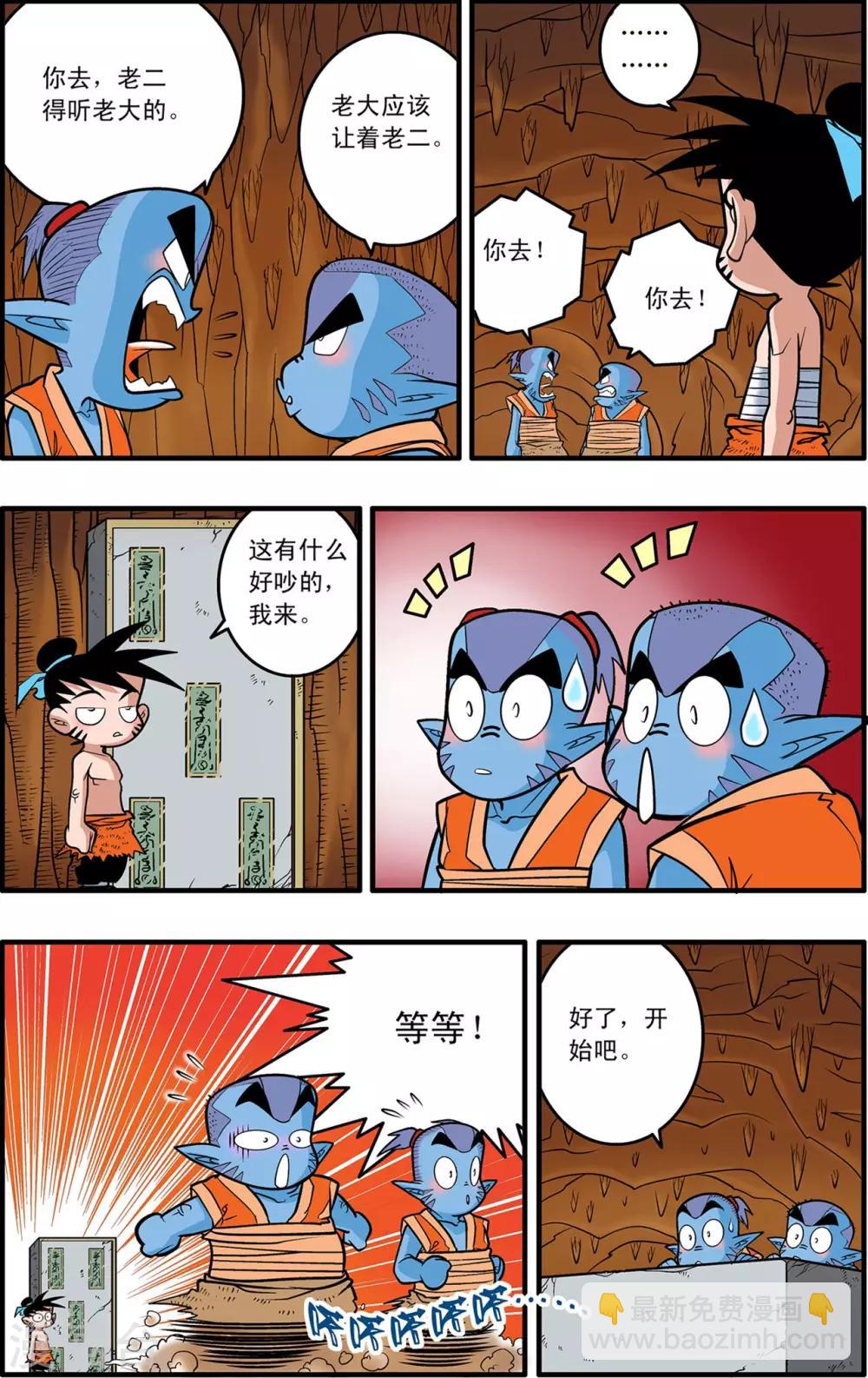 第37话21