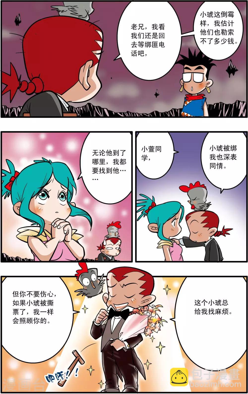 第37话3