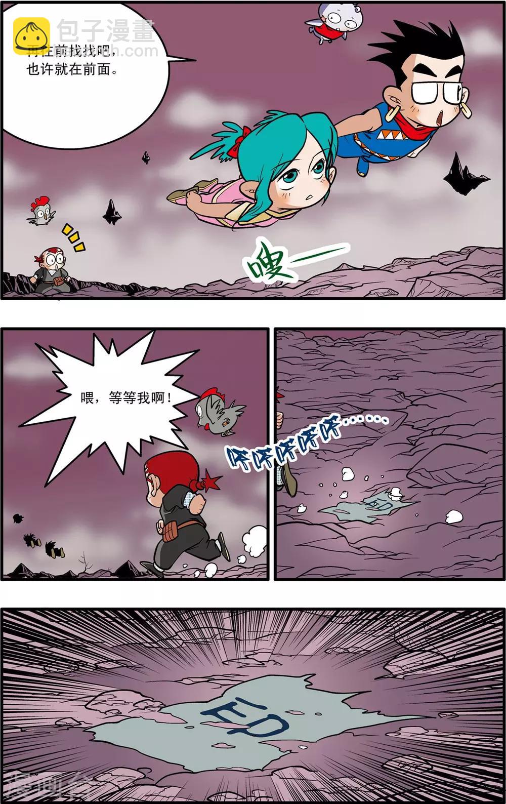 第37话4