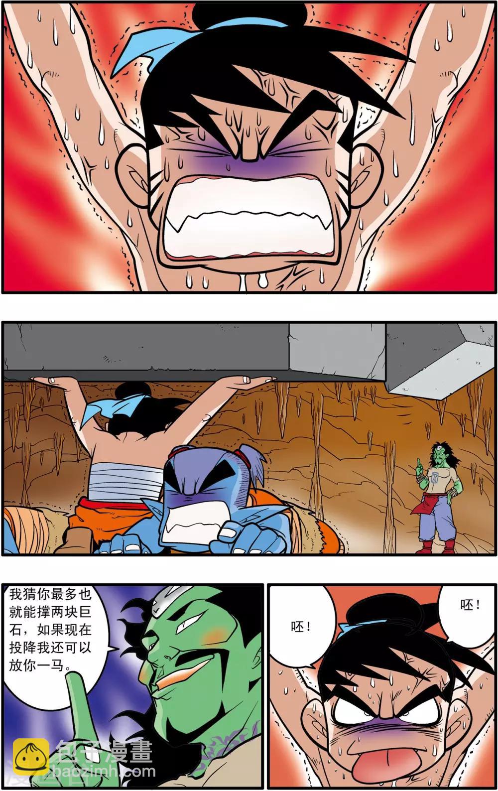 第37话5