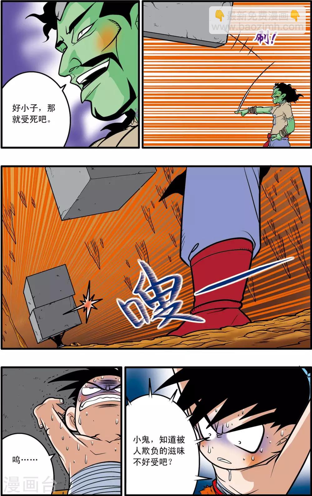 第37话6