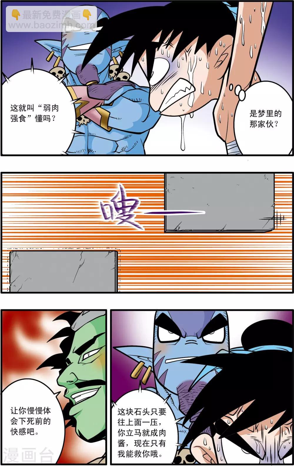 第37话7