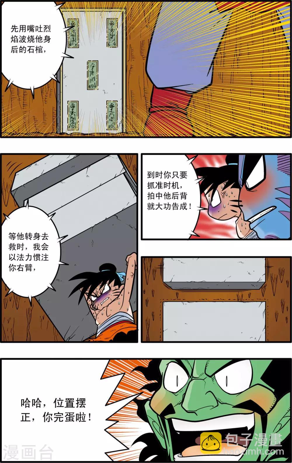 第37话9