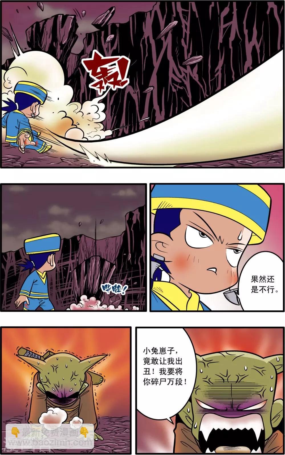 第39话12