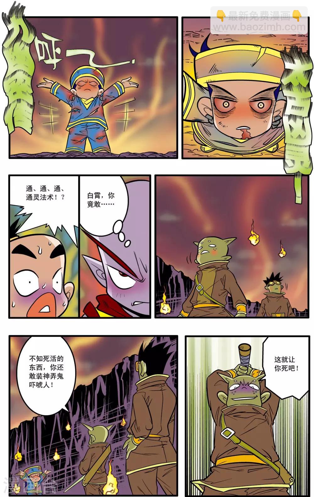 第39话18