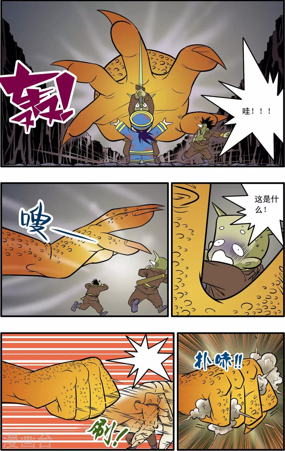 第39话19