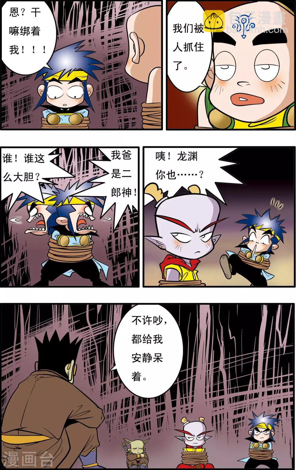 第39话2