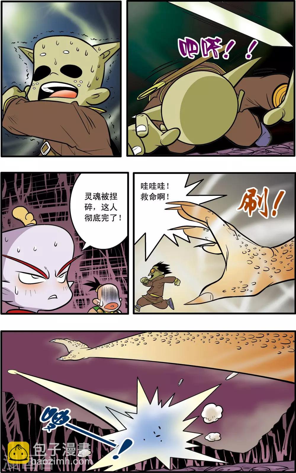 第39话20