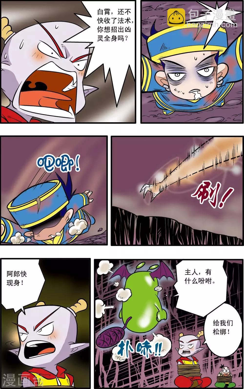 第39话21