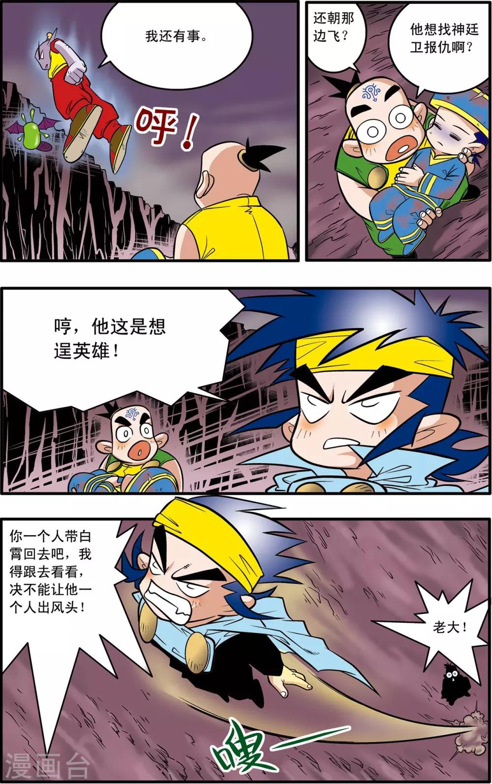 第39话23