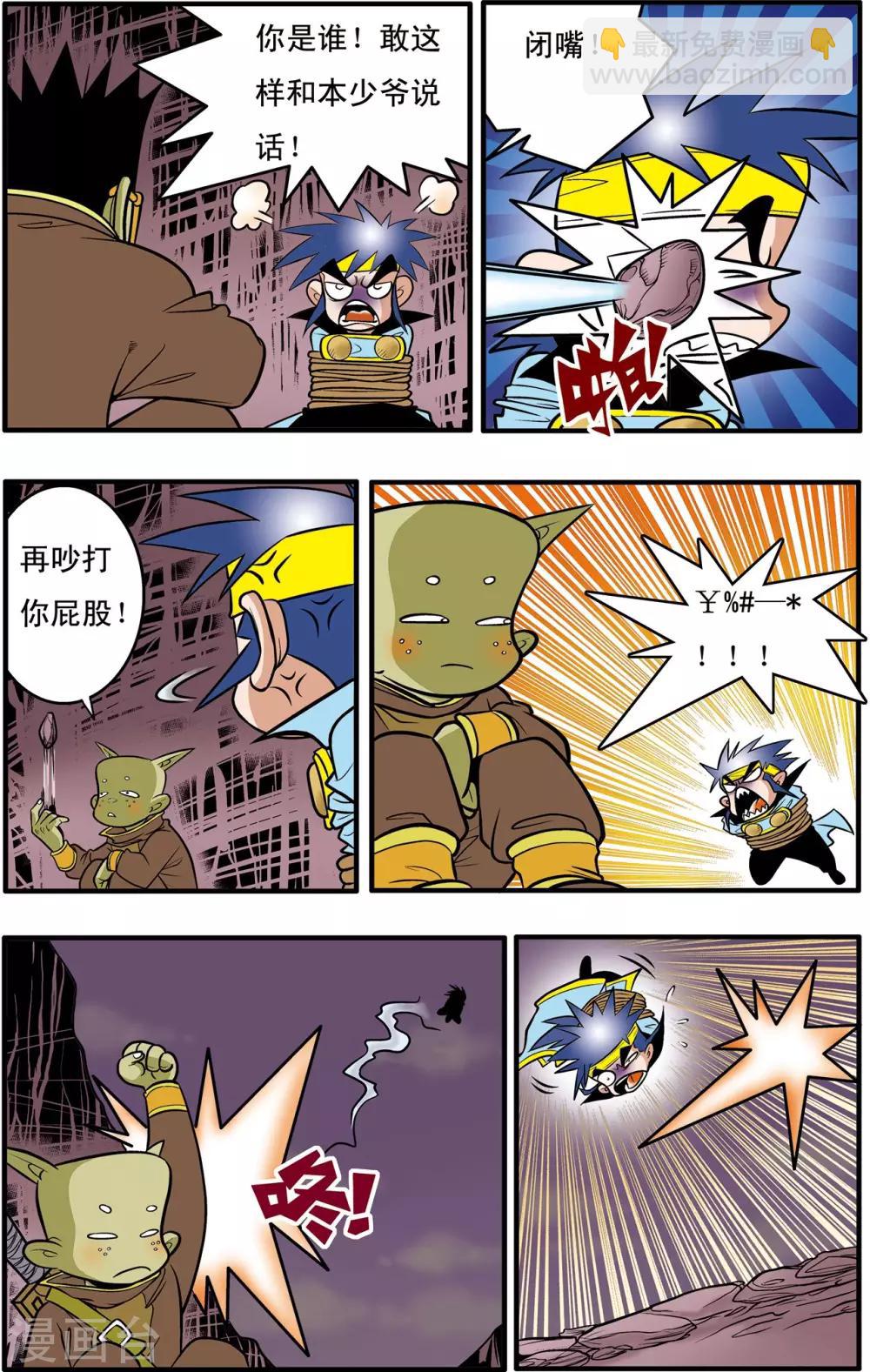 第39话3