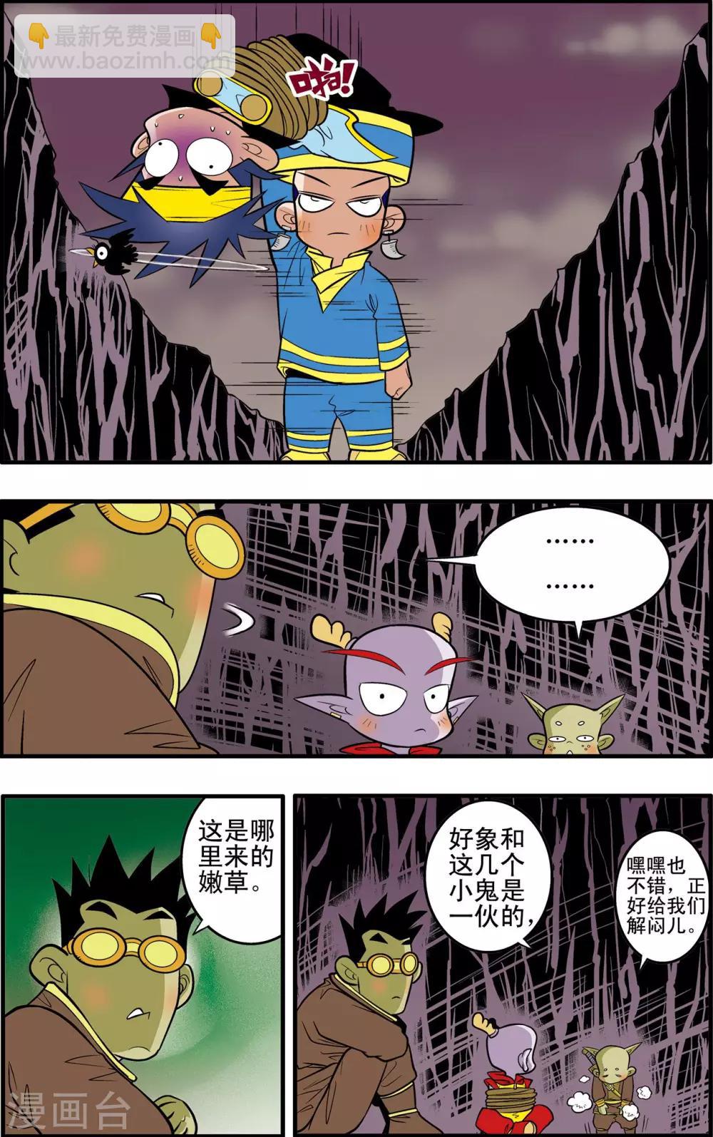 第39话4