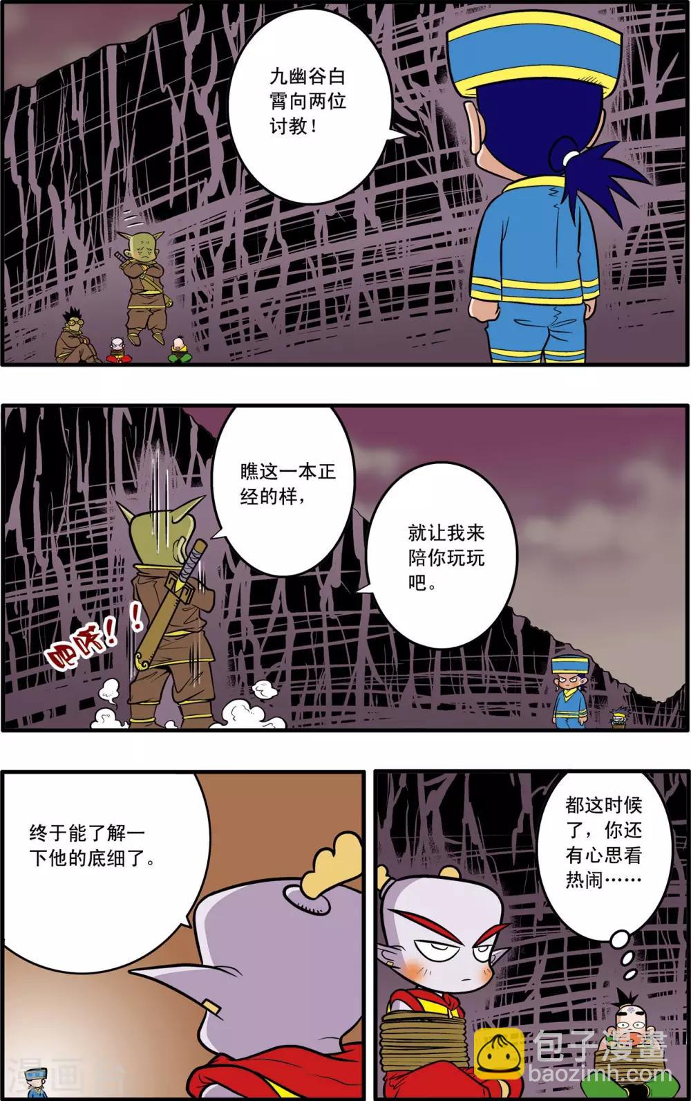 第39话6