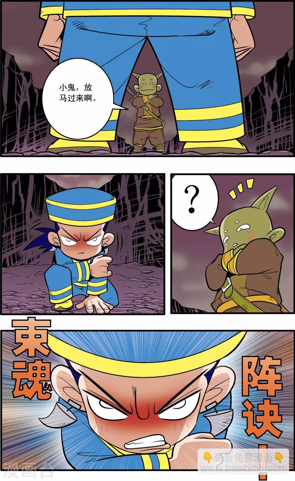 第39话7