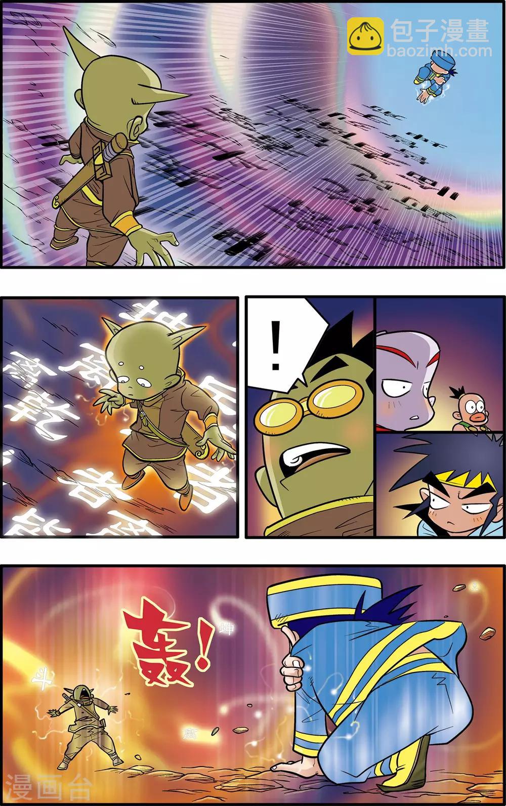 第39话8