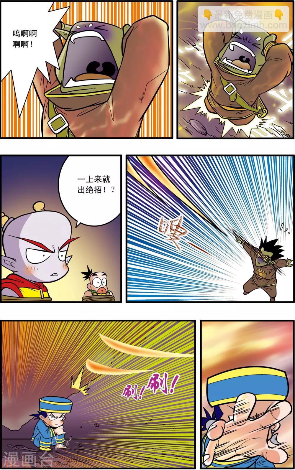 第39话9