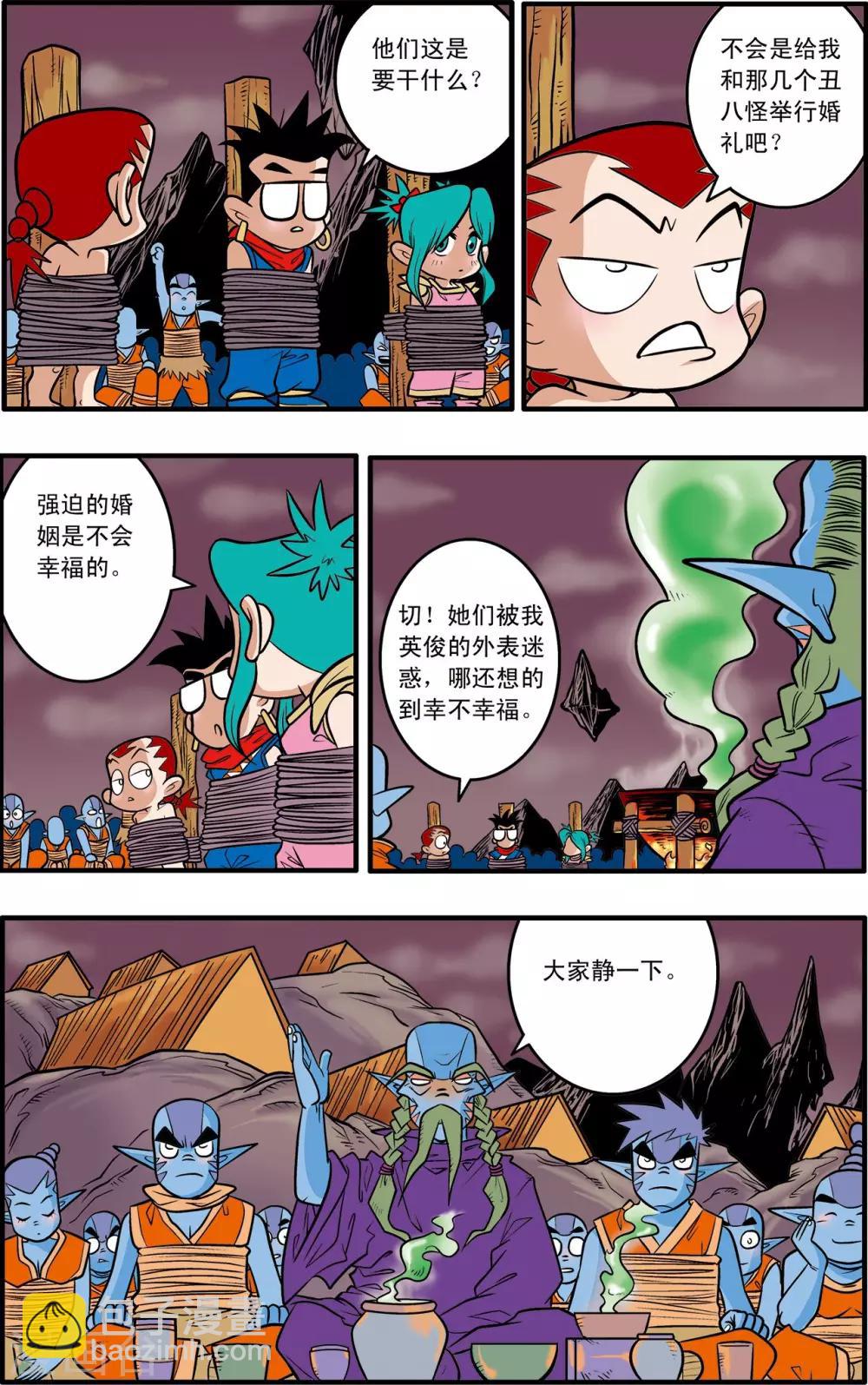 第40话11