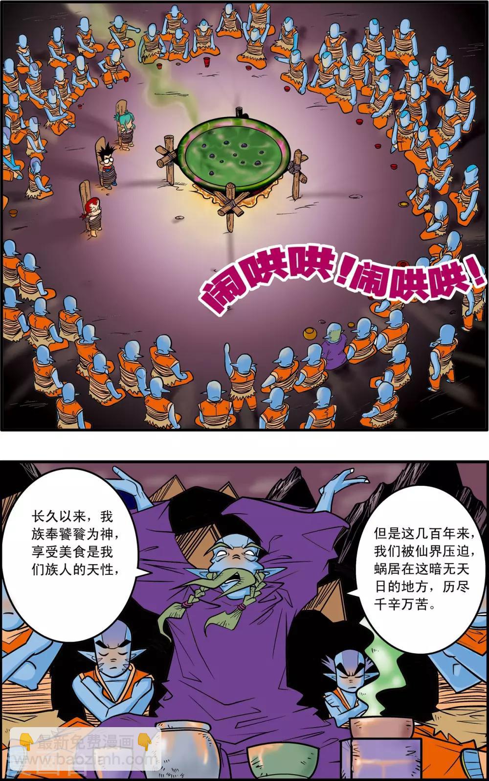 第40话12