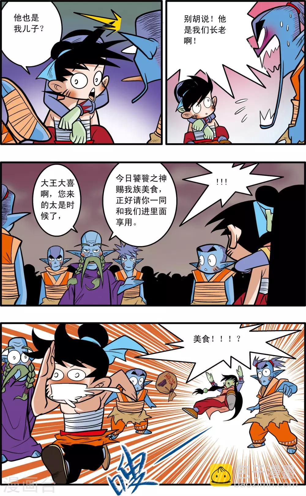 第40话19