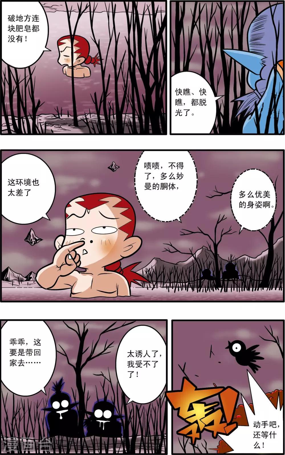 第40话4