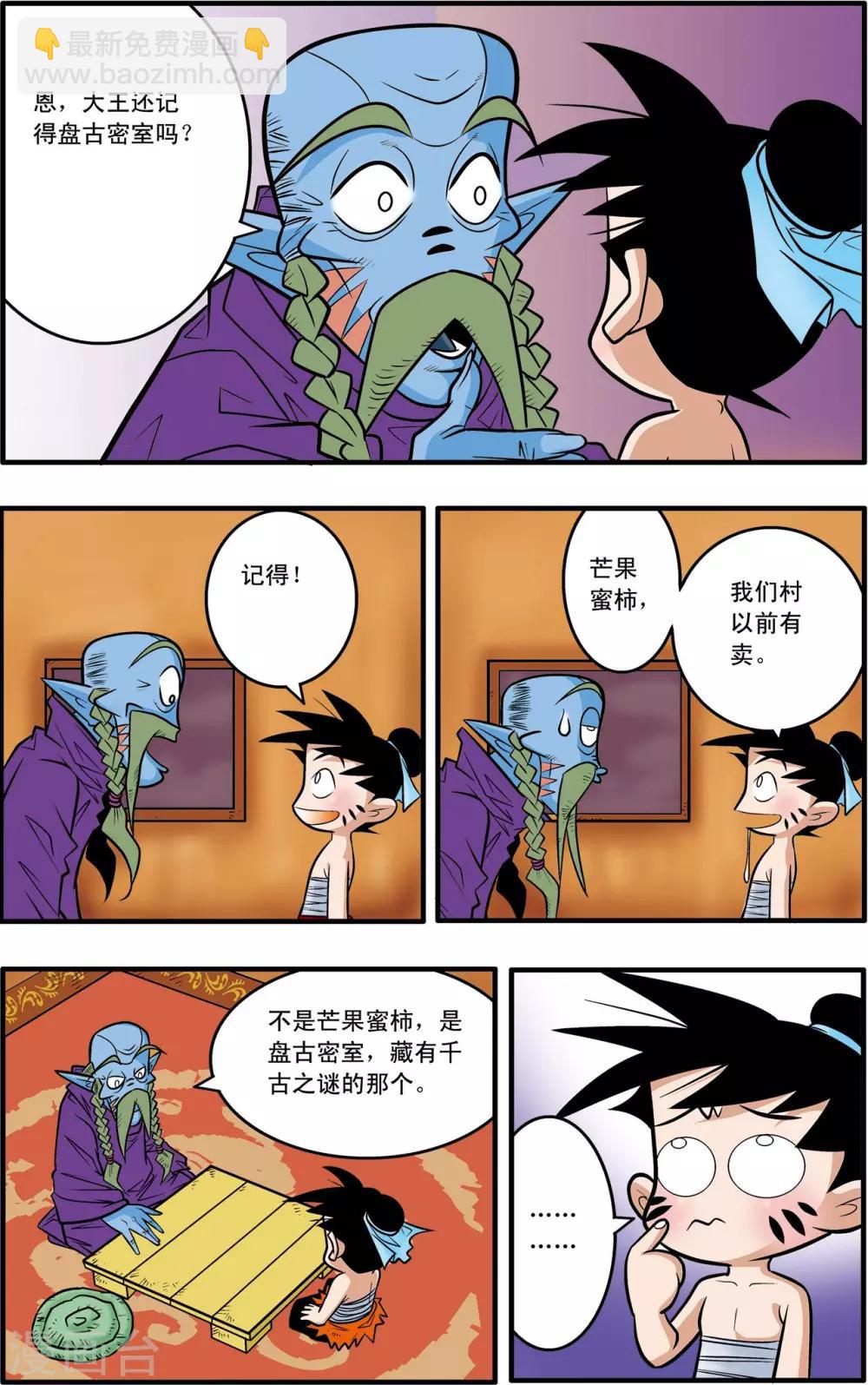第41话11