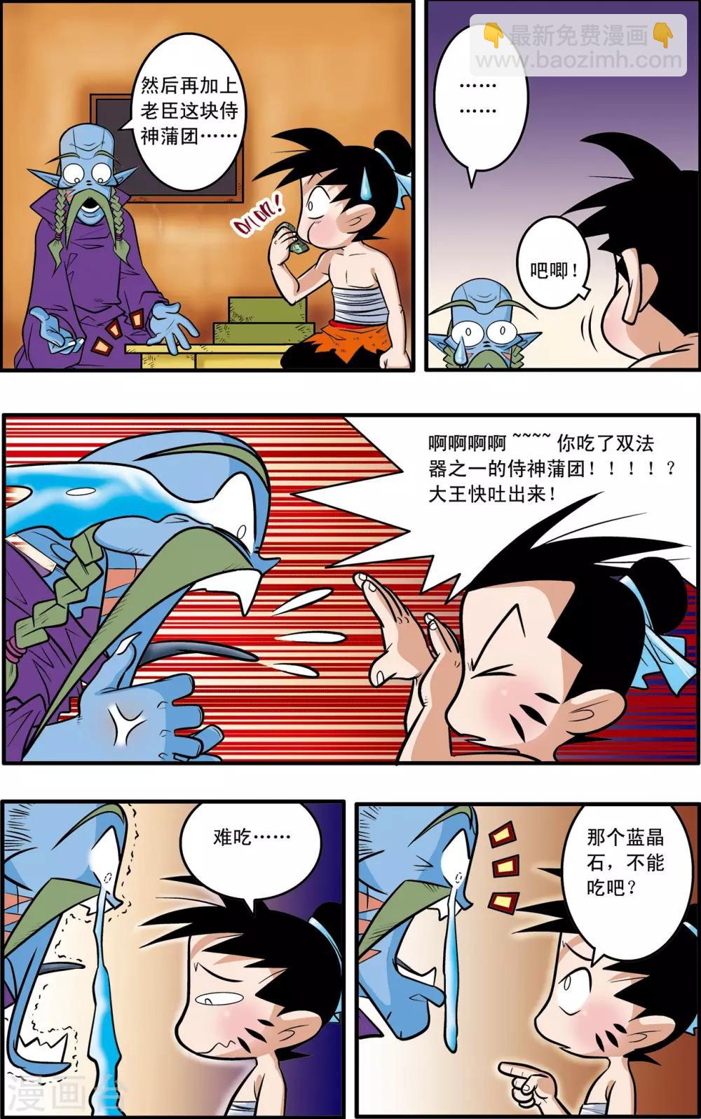 第41话13