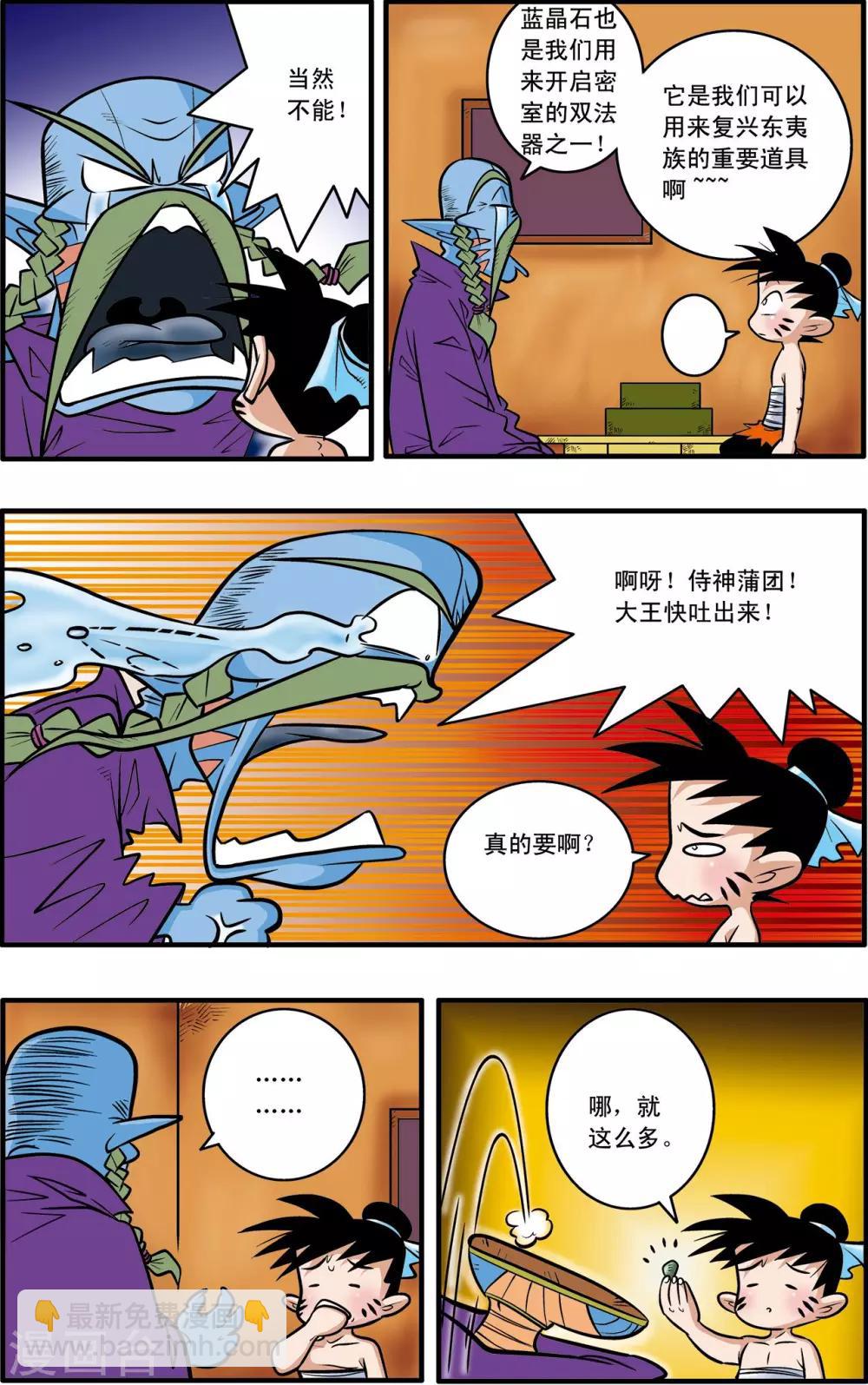 第41话14