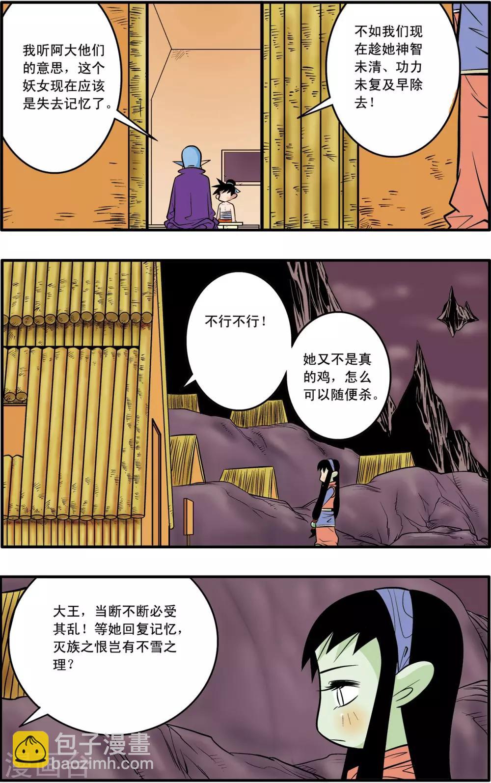 第41话17