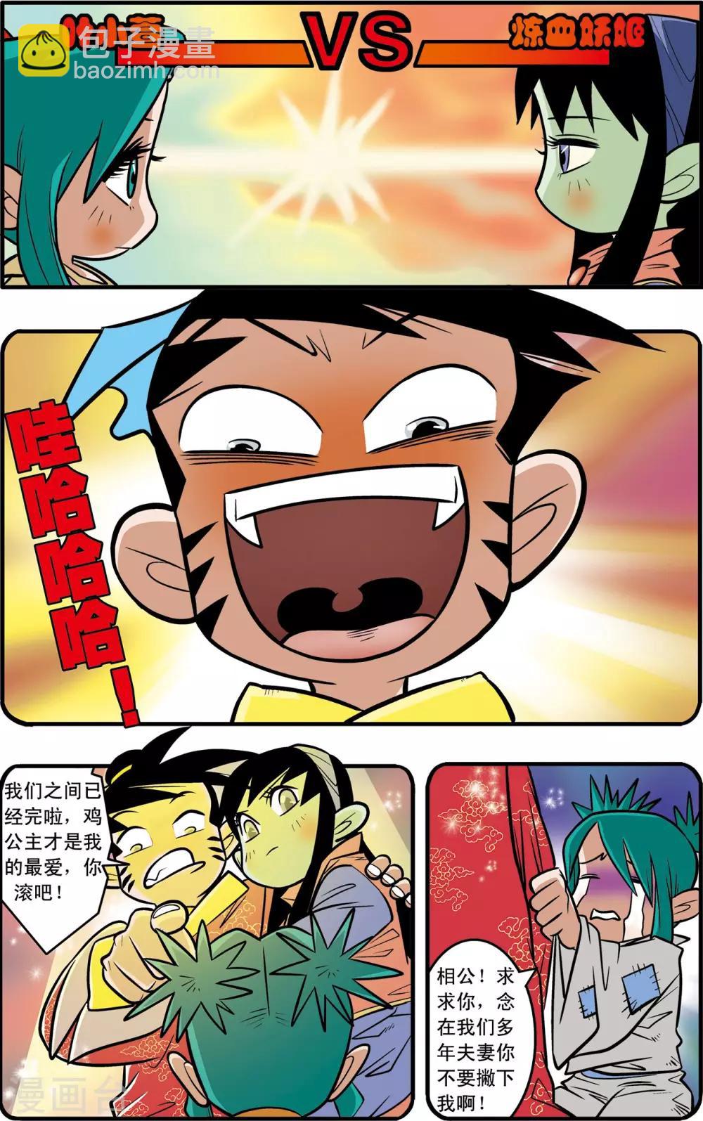 第41话3