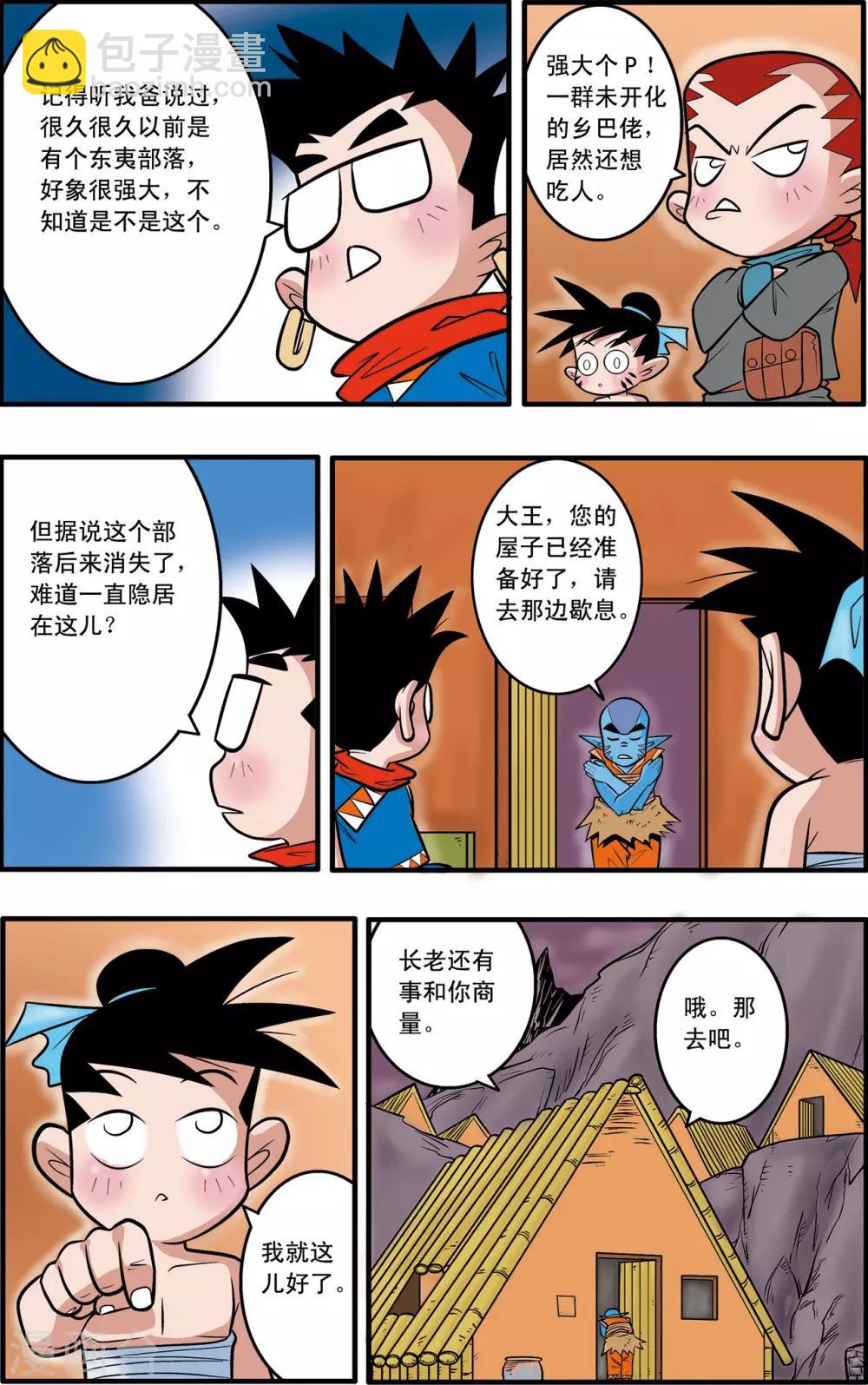 第41话8