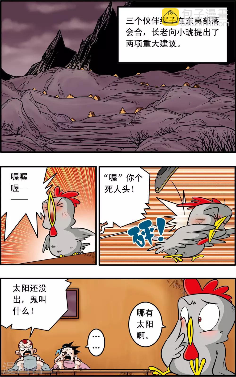第42话1