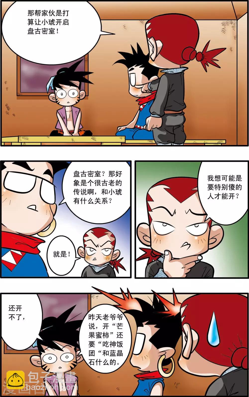 第42话14