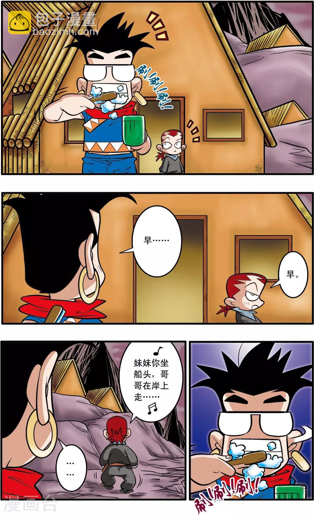第42话3