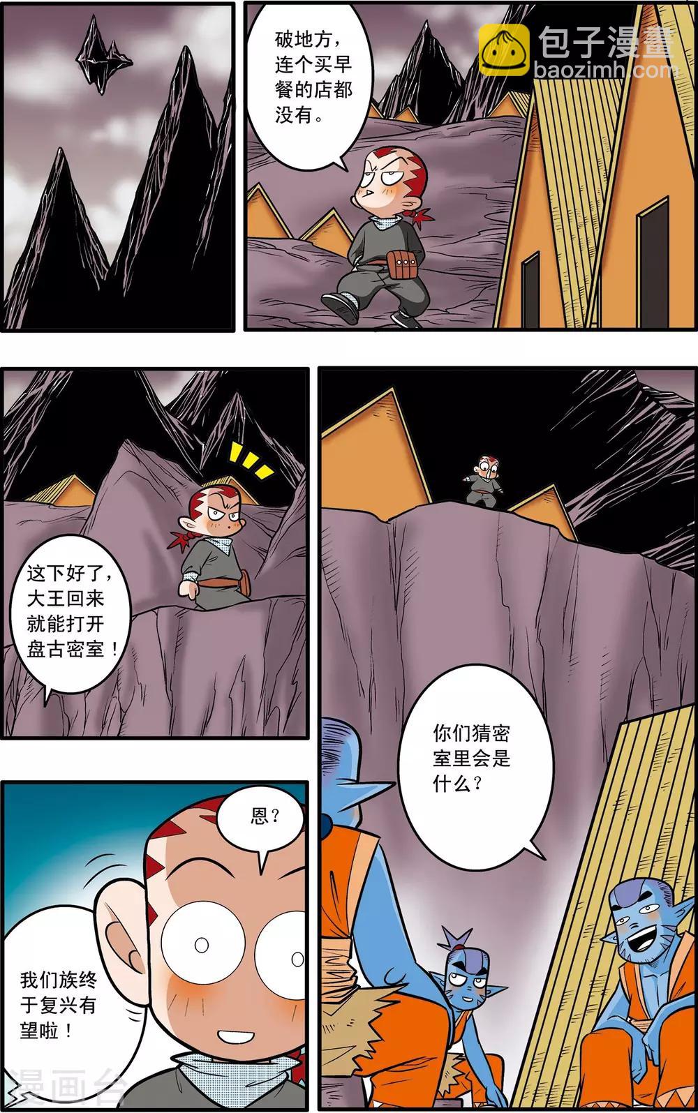 第42话4