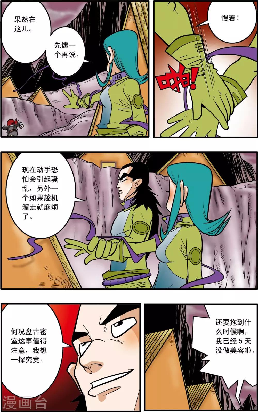 第42话6