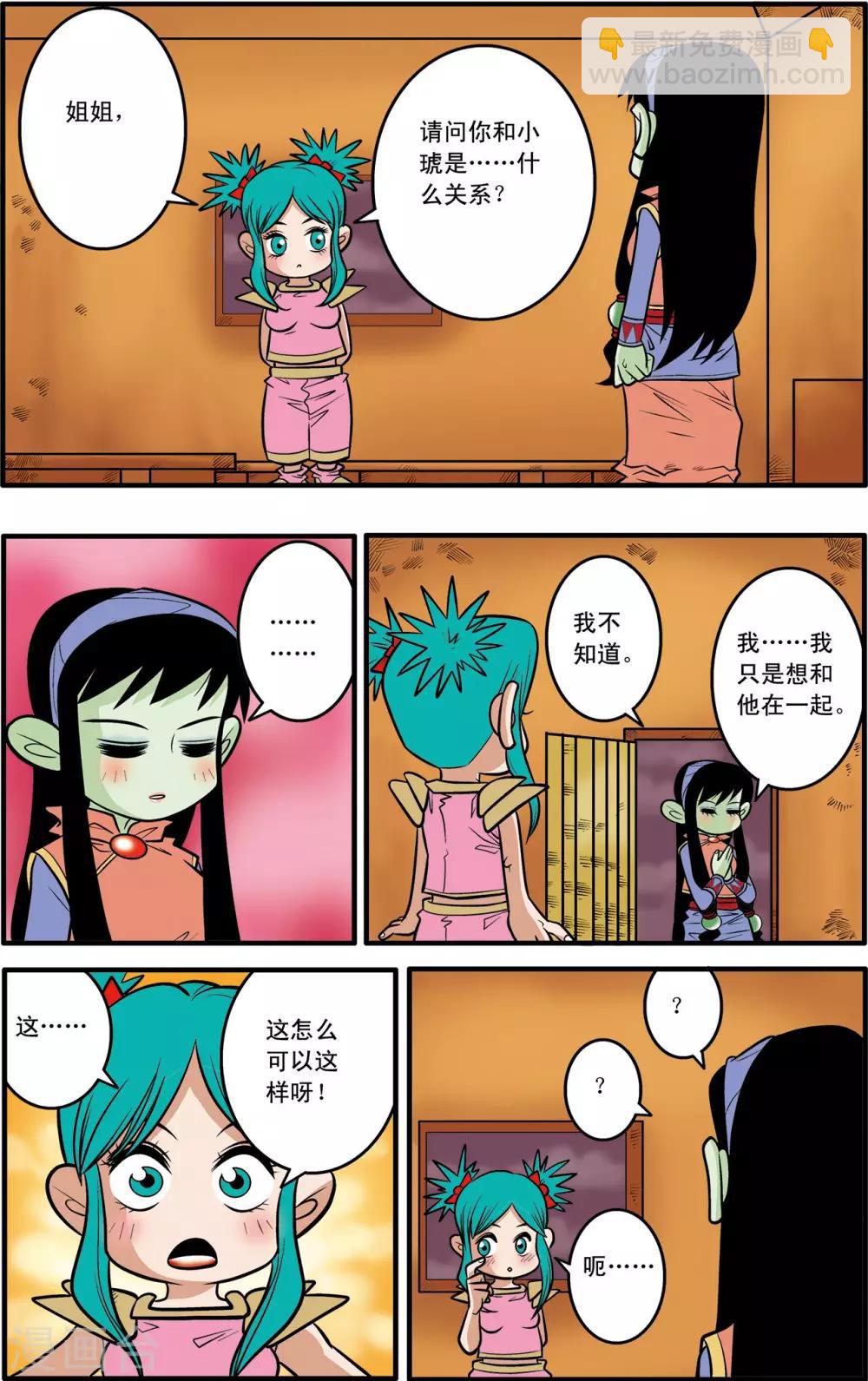 第42话9