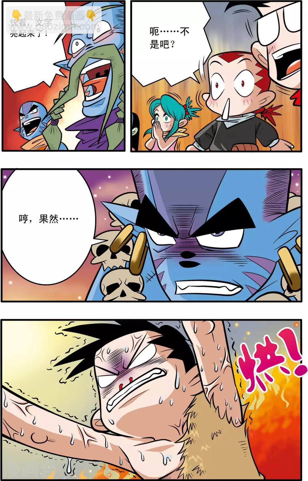 第43话11
