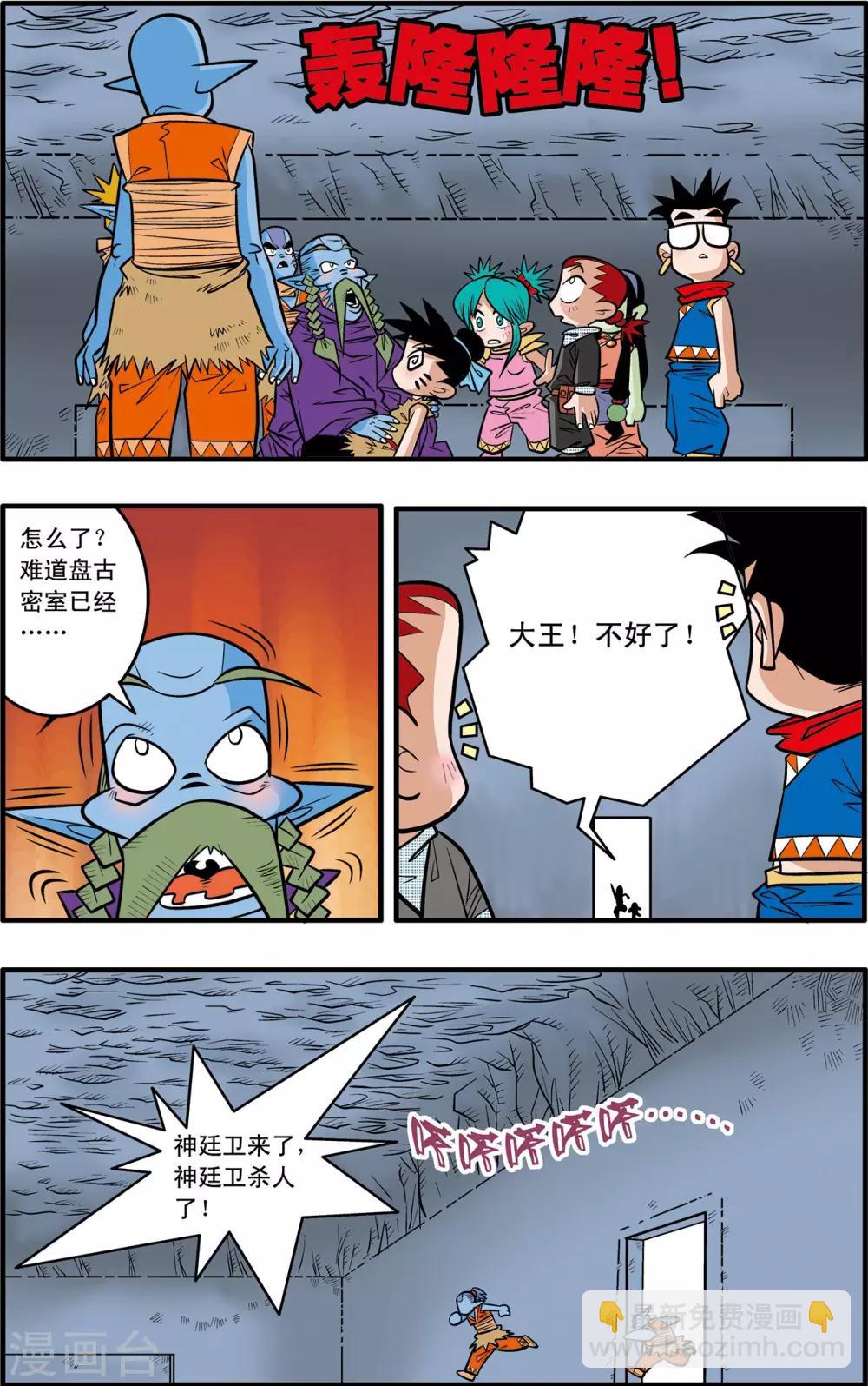 第43话14
