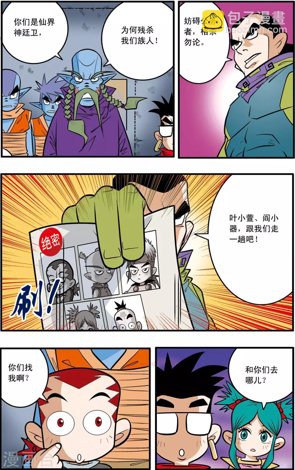 第43话21