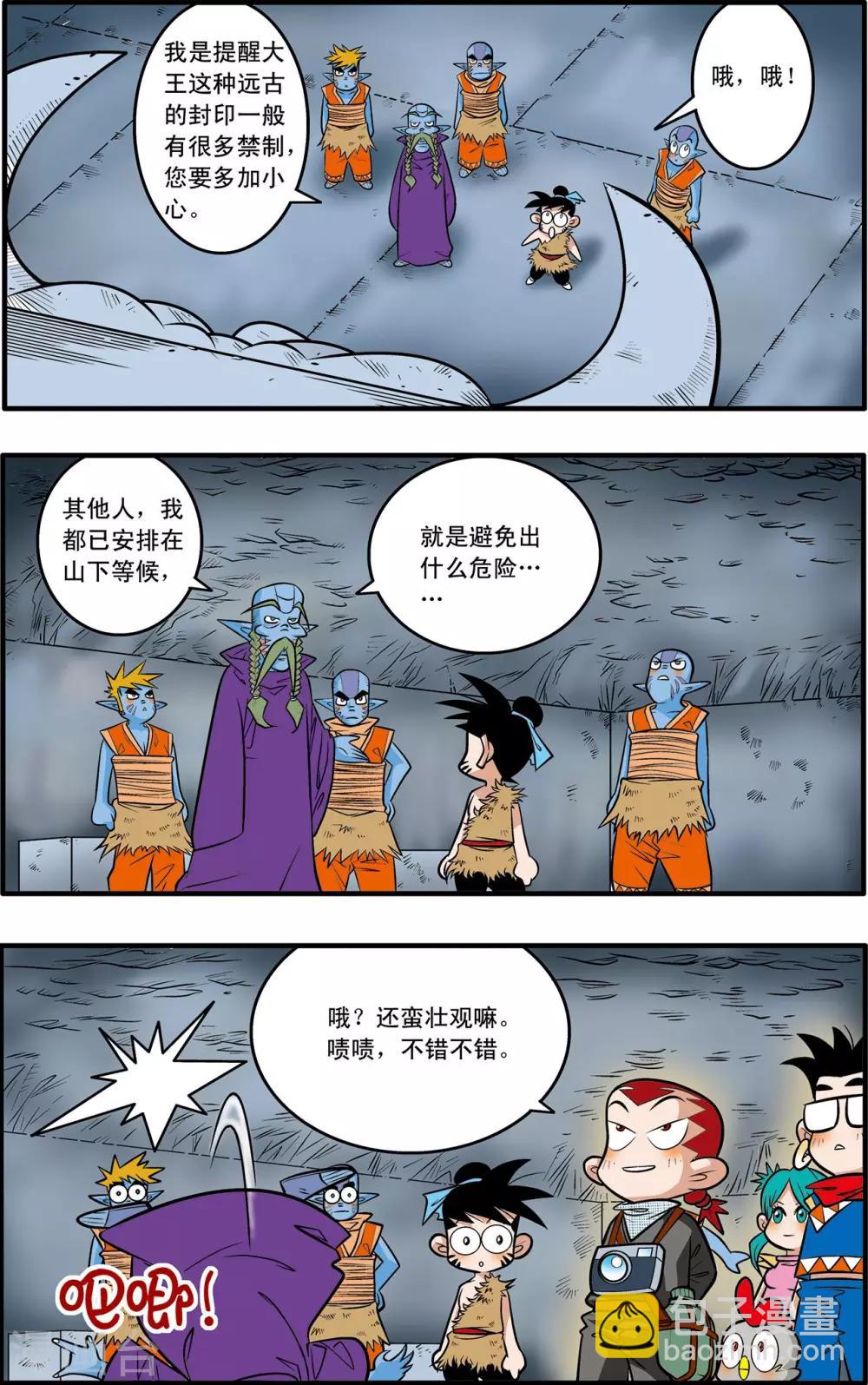 第43话3