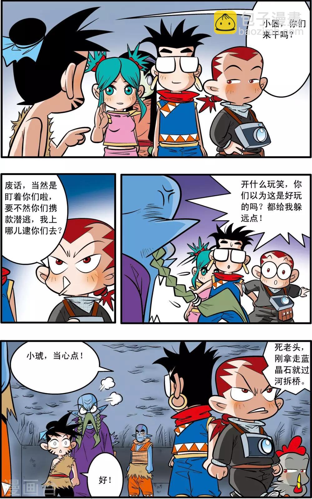 第43话4