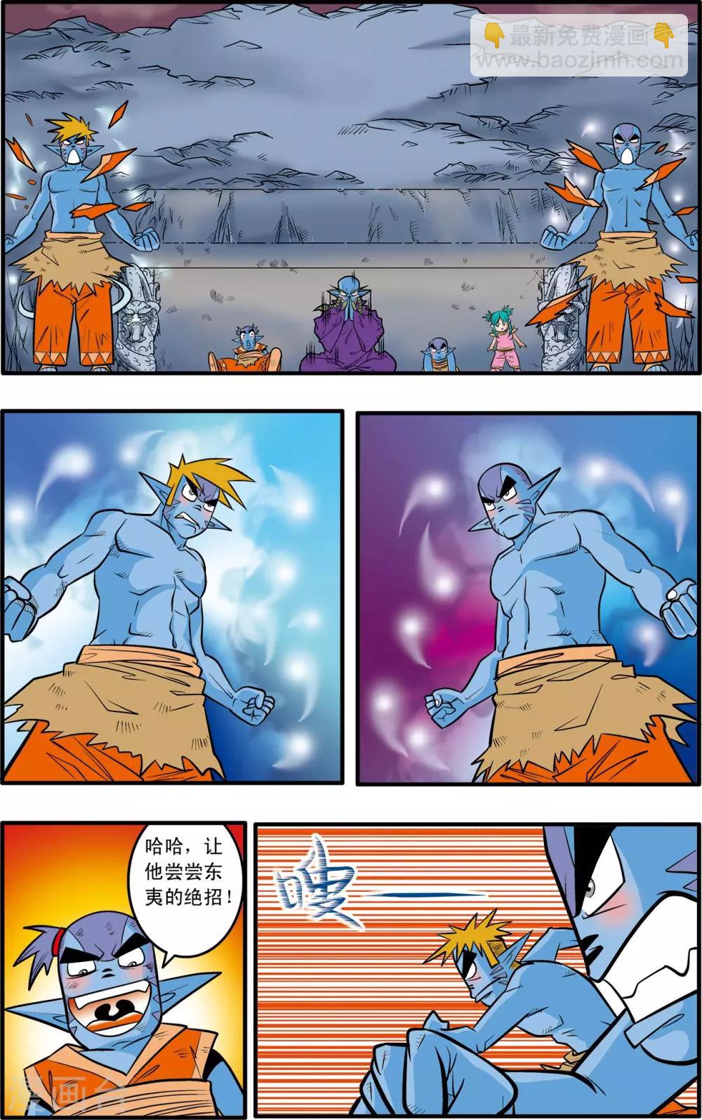 第44话10