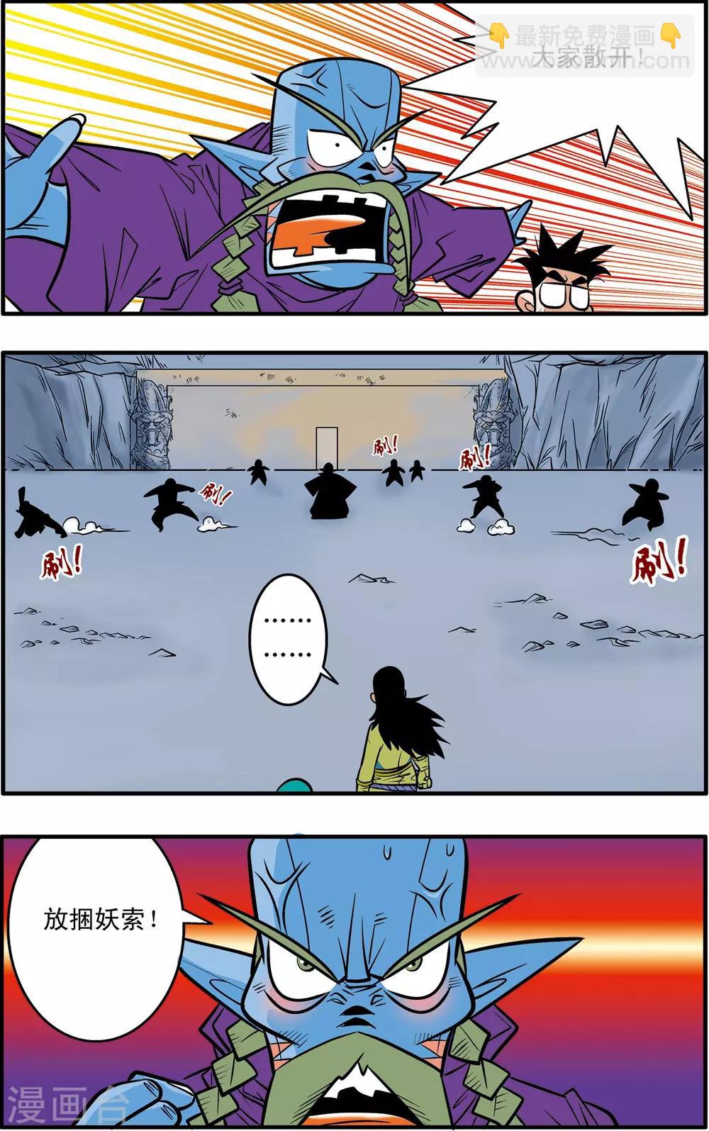 第44话2