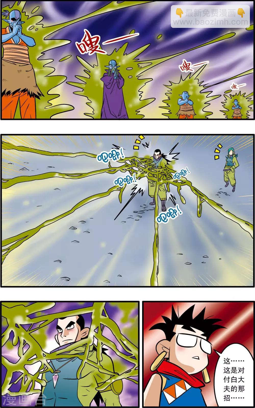 第44话3