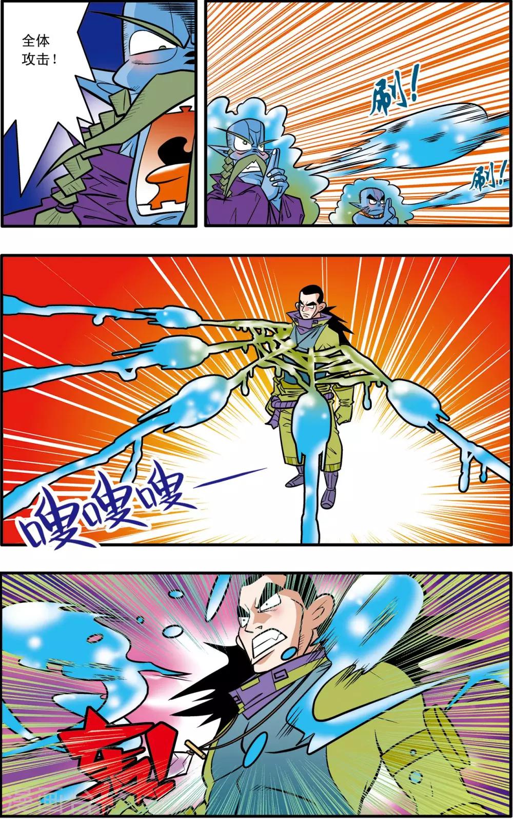 第44话4